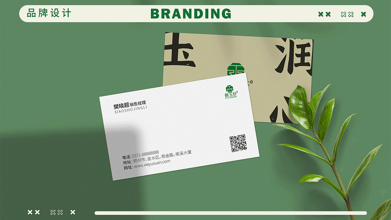 平面作品集（图ZMzU3NzE1NjIw） - 品牌 - 站酷设计师尚不福祥原创素材 - 站酷ZCOOL