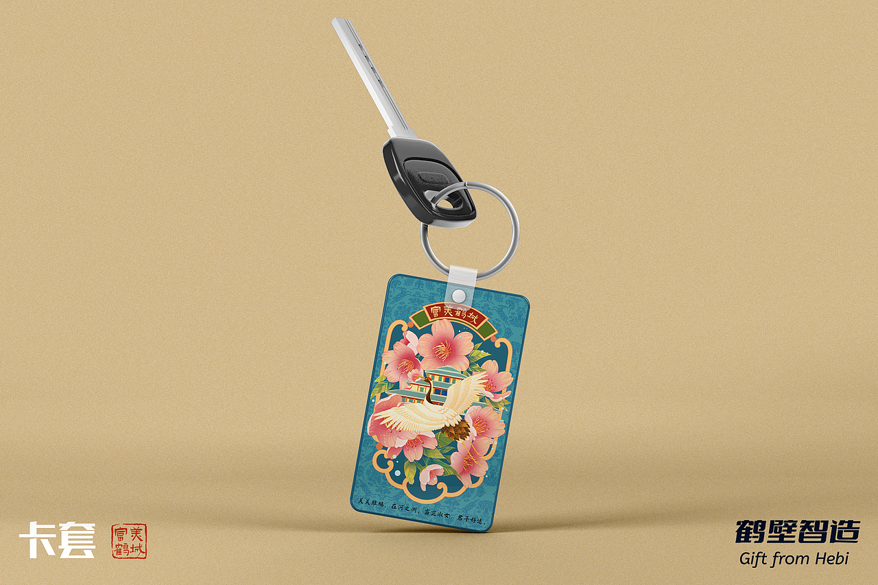 国潮包装插画——富美鹤壁文创设计（图ZMzEyNzU4ODA0） - 商业插画 - 站酷设计师Akira不加糖原创素材 - 站酷ZCOOL