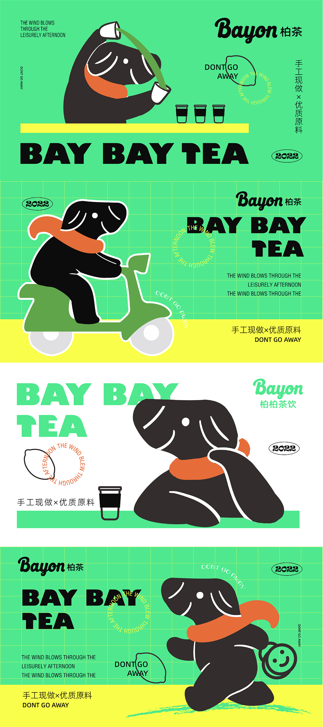 BAYBAYTEA品牌设计（图ZMzA1MTg0NzY4） - 品牌 - 站酷设计师苏羽Heart原创素材 - 站酷ZCOOL