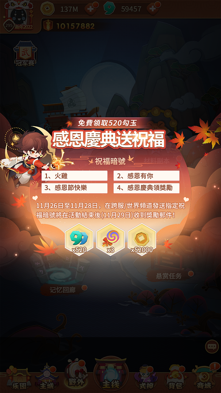 感恩节主题活动（图ZMzI4Njg3NDY4） - 游戏UI - 站酷设计师沉鱼小姐姐原创素材 - 站酷ZCOOL