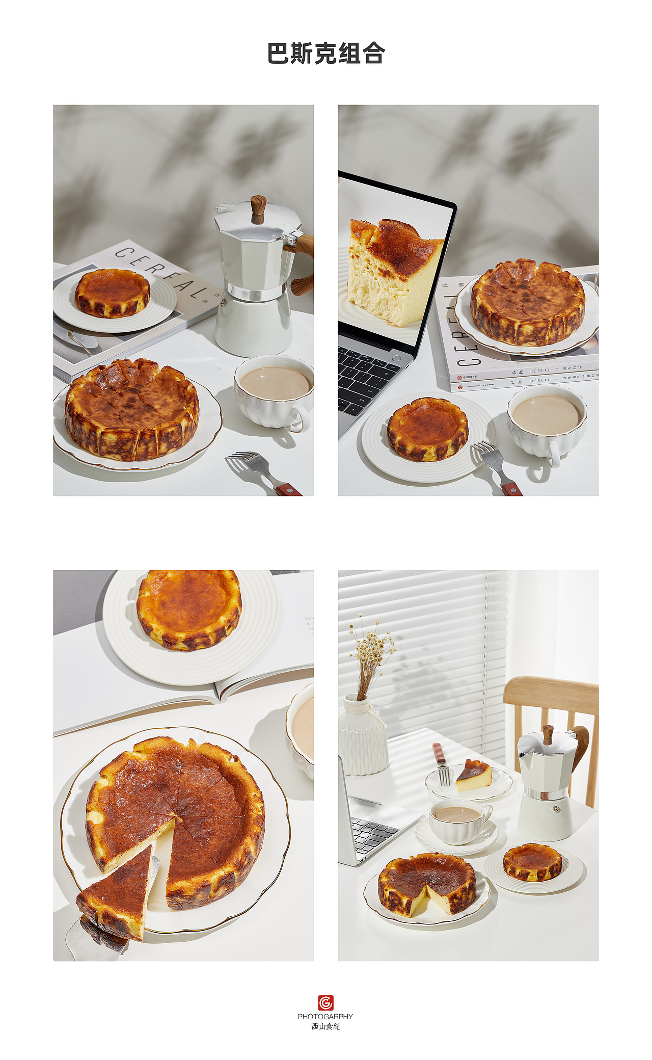 烘焙产品摄影合集