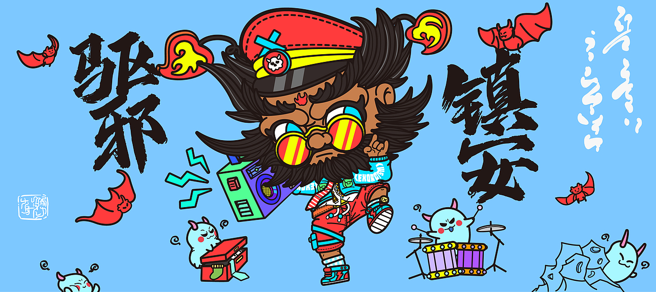 钟馗衍生插图（图ZMzA0MDQyODg4） - 商业插画 - 站酷设计师_Powerbone原创素材 - 站酷ZCOOL