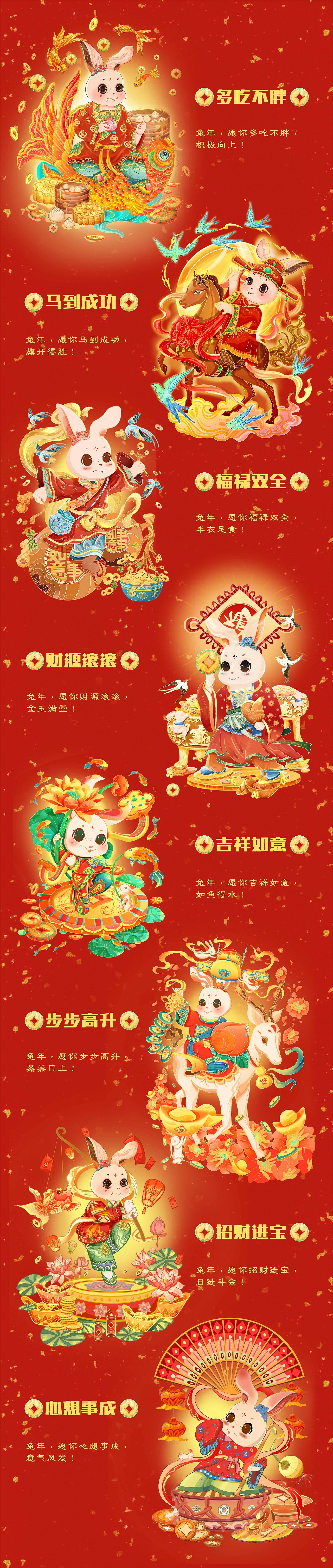 2023癸卯兔年IP系列插画（图ZMzI1NTQ0NjQw） - 商业插画 - 站酷设计师露丝Tiiing原创素材 - 站酷ZCOOL