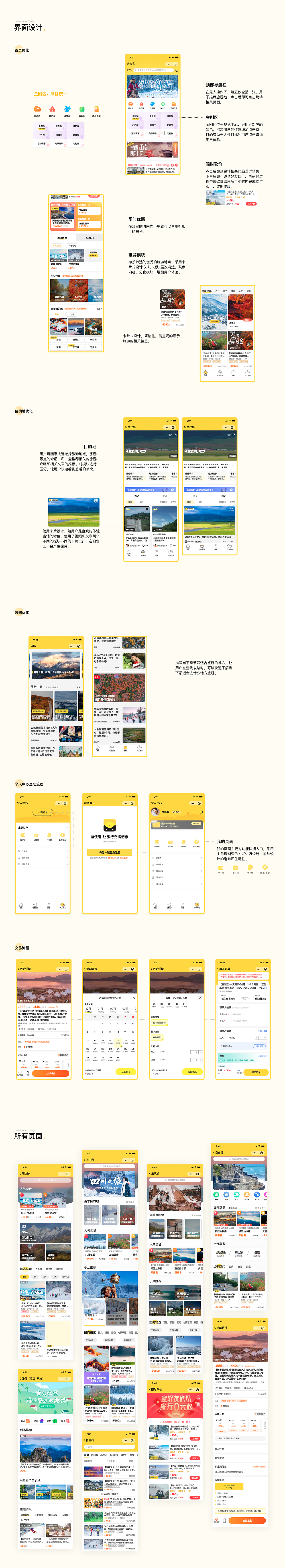 作品集（图ZMzE2OTIxOTg4） - APP界面 - 站酷设计师周末人原创素材 - 站酷ZCOOL