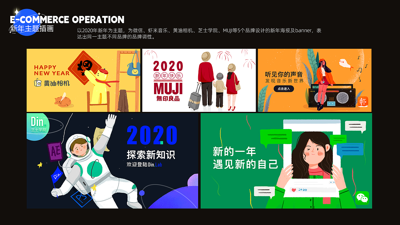 2023视觉设计作品集