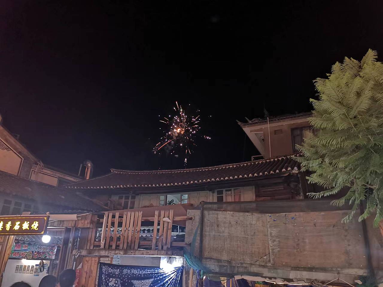 《烟花》拍摄设备:华为mate20 时间地点:2022/8 喜洲古镇
那是我们第一次去大理,也是我们第一次看见古镇我上空的烟花