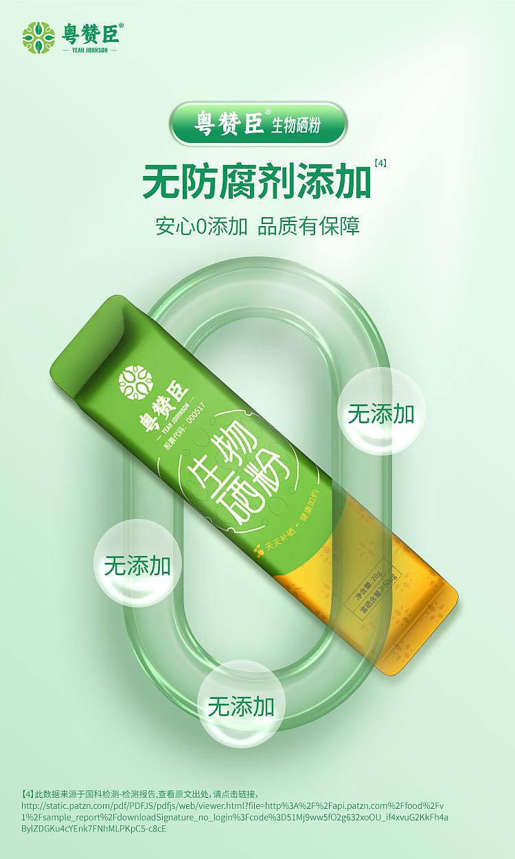 生物硒场景渲染