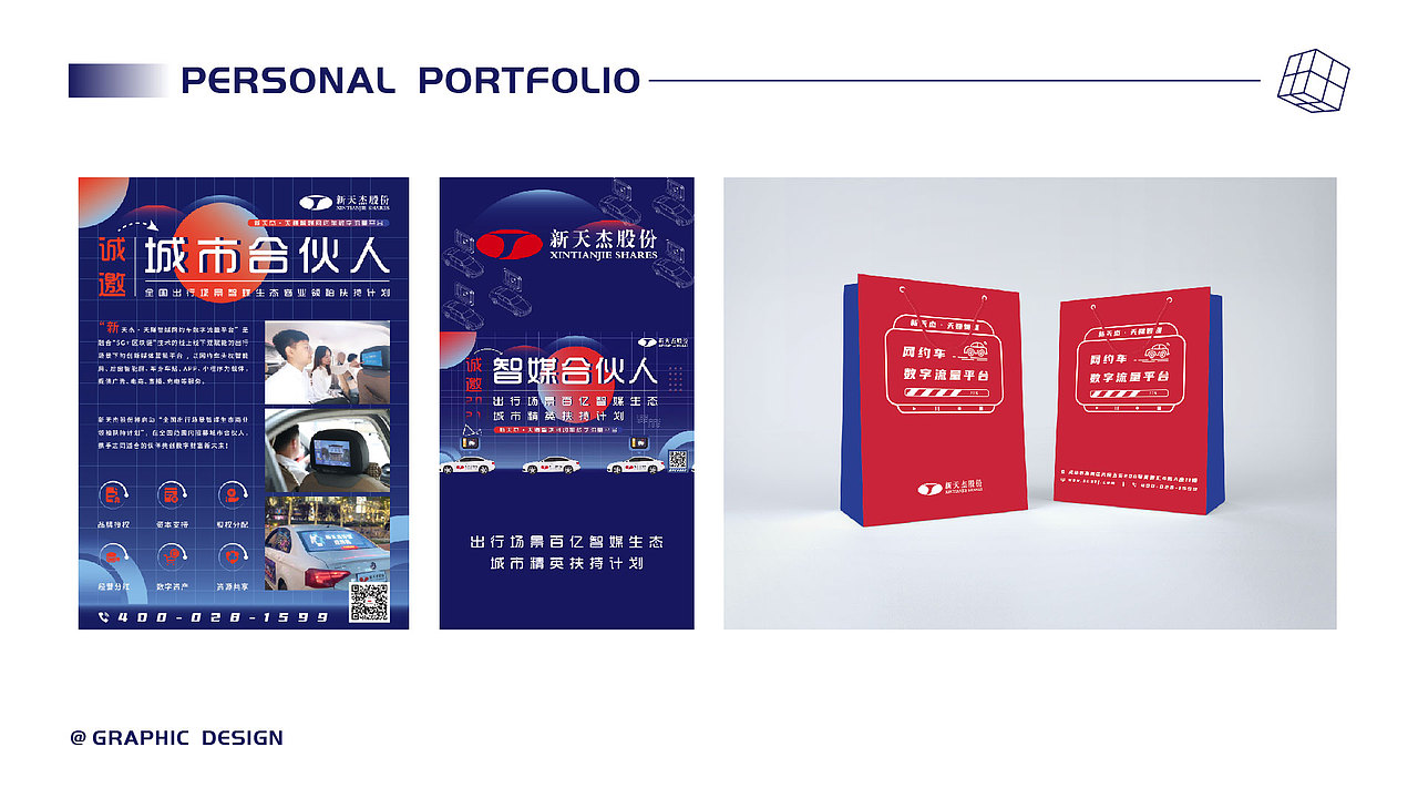 2020-2022设计作品集（图ZMzA3MjE1MTQ4） - 其他平面 - 站酷设计师Fan大大的宝物原创素材 - 站酷ZCOOL