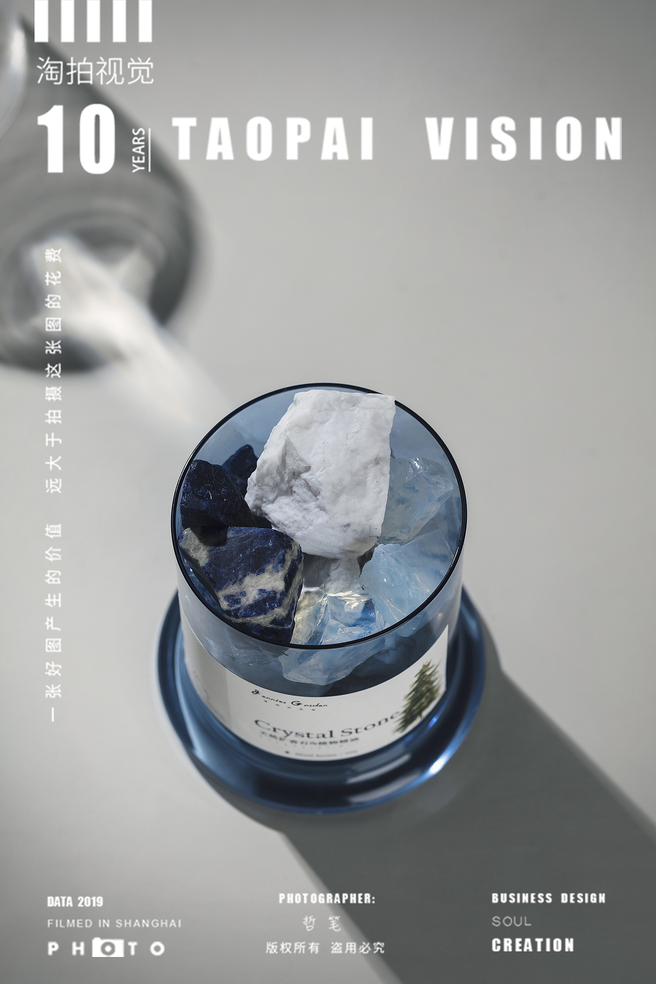 Jennies Garden扩香石系列拍摄（图ZMzE5Njc1ODYw） - 产品摄影 - 站酷设计师谱影视觉原创素材 - 站酷ZCOOL