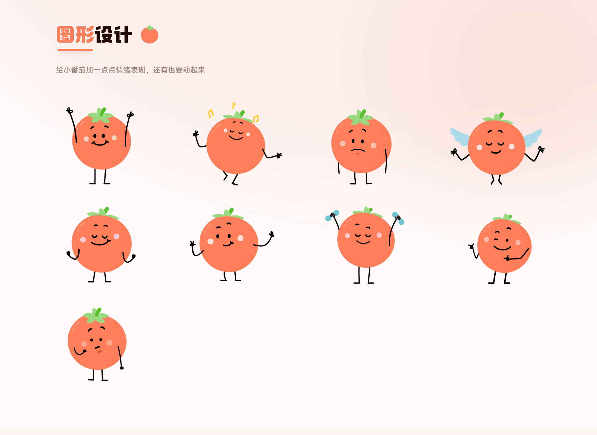 番茄空间3.0设计（图ZMzY3NTgxMzMy） - APP界面 - 站酷设计师大排的大排原创素材 - 站酷ZCOOL