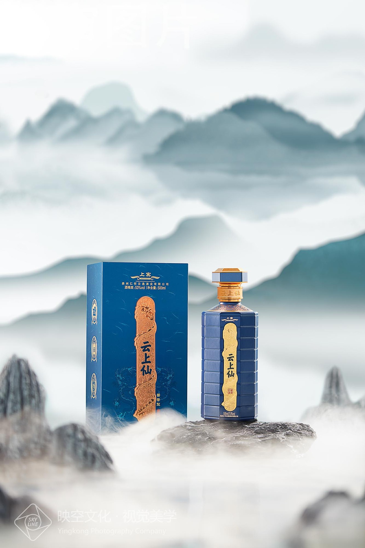 白酒电商图片拍摄