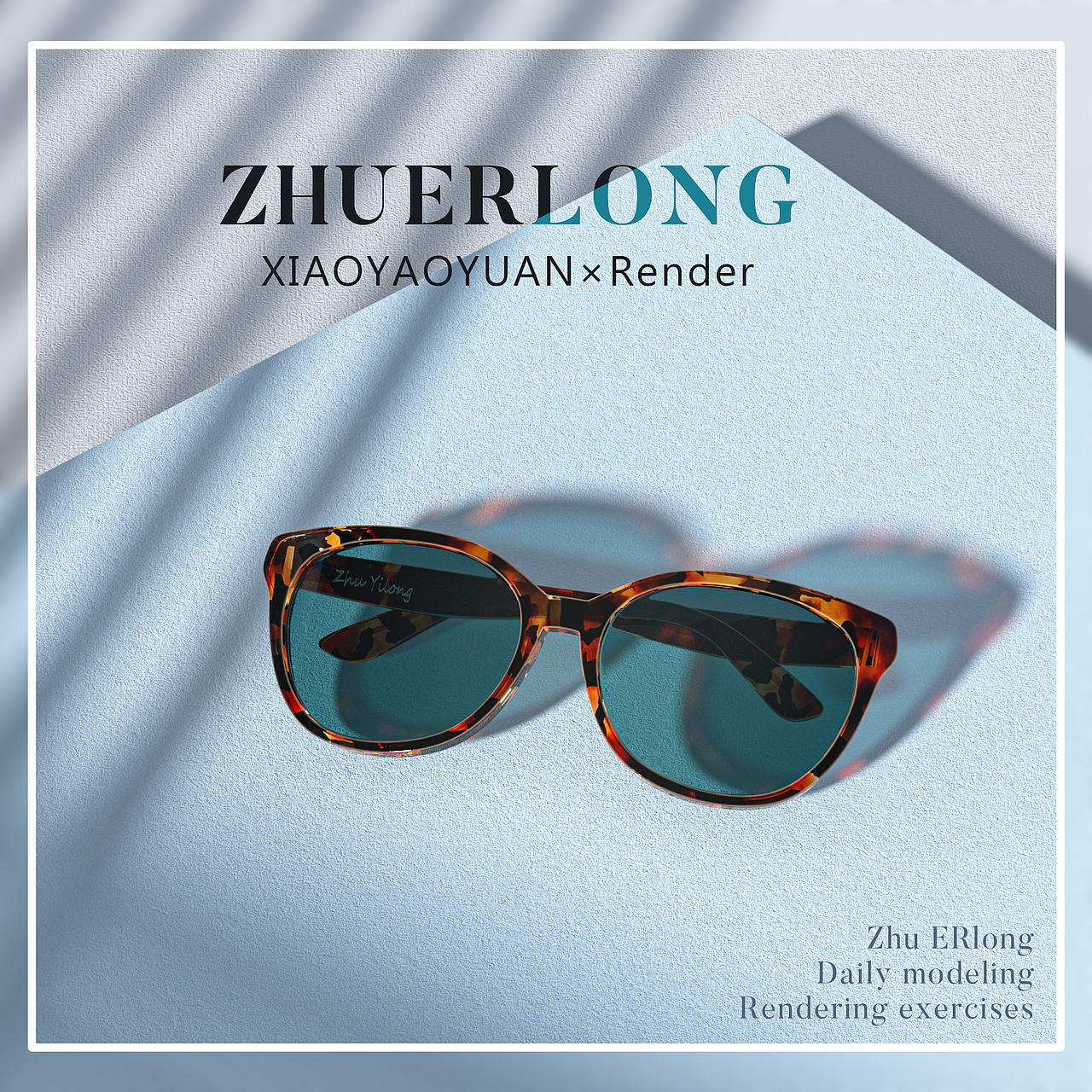 化妆品渲染建模-杂图篓子