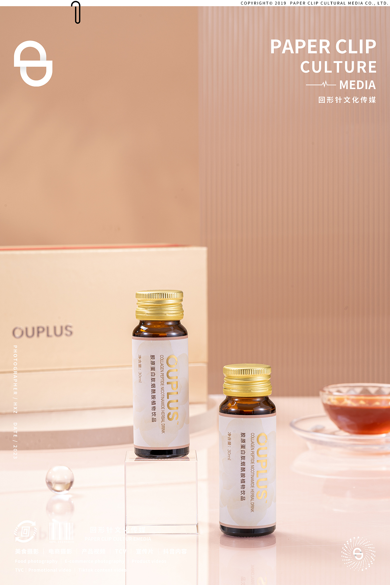 OUPLUS胶原蛋白肽饮品 📎 回形针 美食摄影（图ZMzYwNjM2MTA4） - 产品摄影 - 站酷设计师回形针文化原创素材 - 站酷ZCOOL