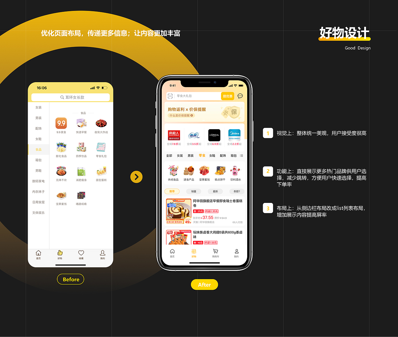 安安作品集（图ZMzYxNjEzNTQ0） - APP界面 - 站酷设计师蛇蝎美少安原创素材 - 站酷ZCOOL
