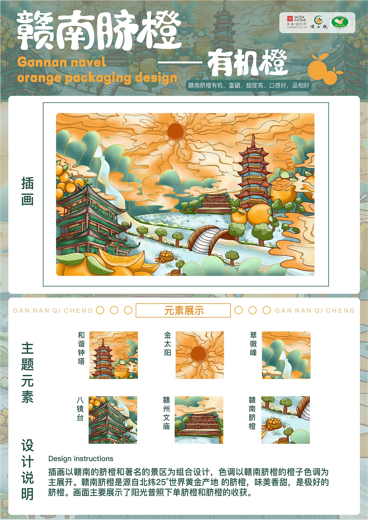 赣南脐橙有机橙