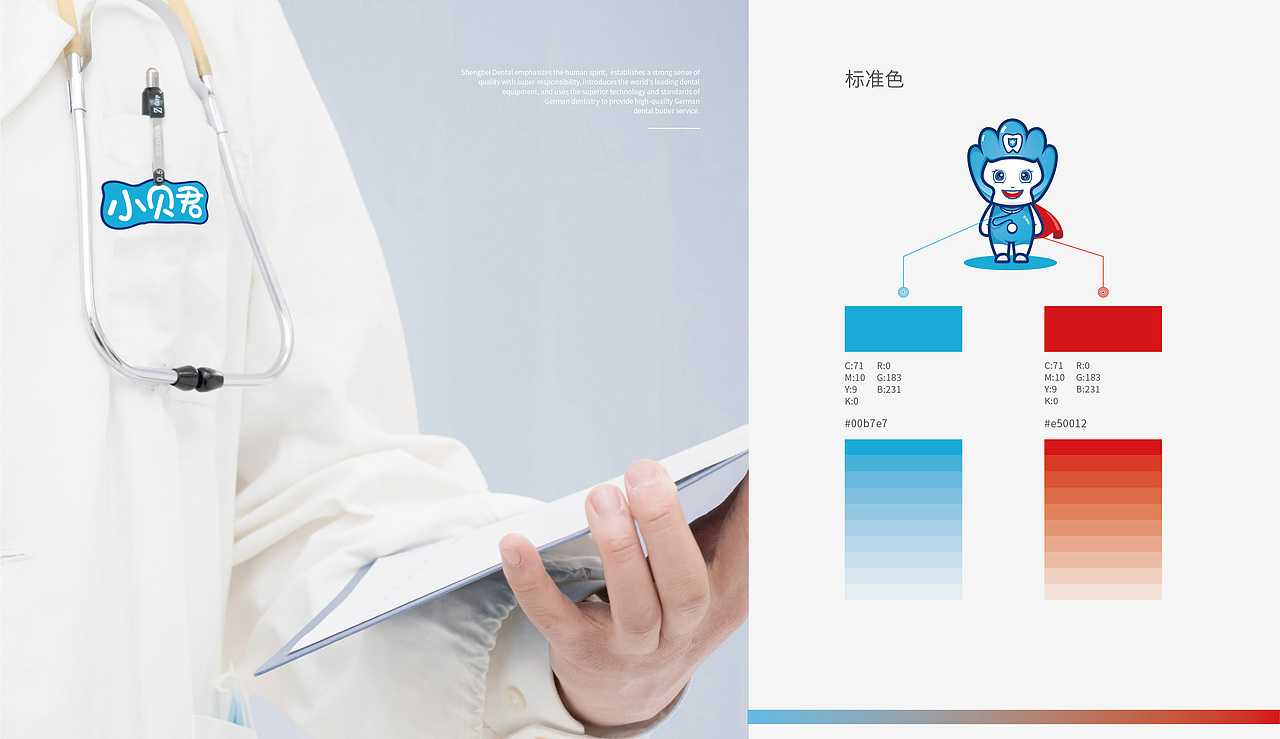 成都IP设计 医疗口腔IP 表情包设计 VI设计 卡通LOGO（图ZMjk3OTg0Mjky） - IP形象 - 站酷设计师必行IP插画包装原创素材 - 站酷ZCOOL