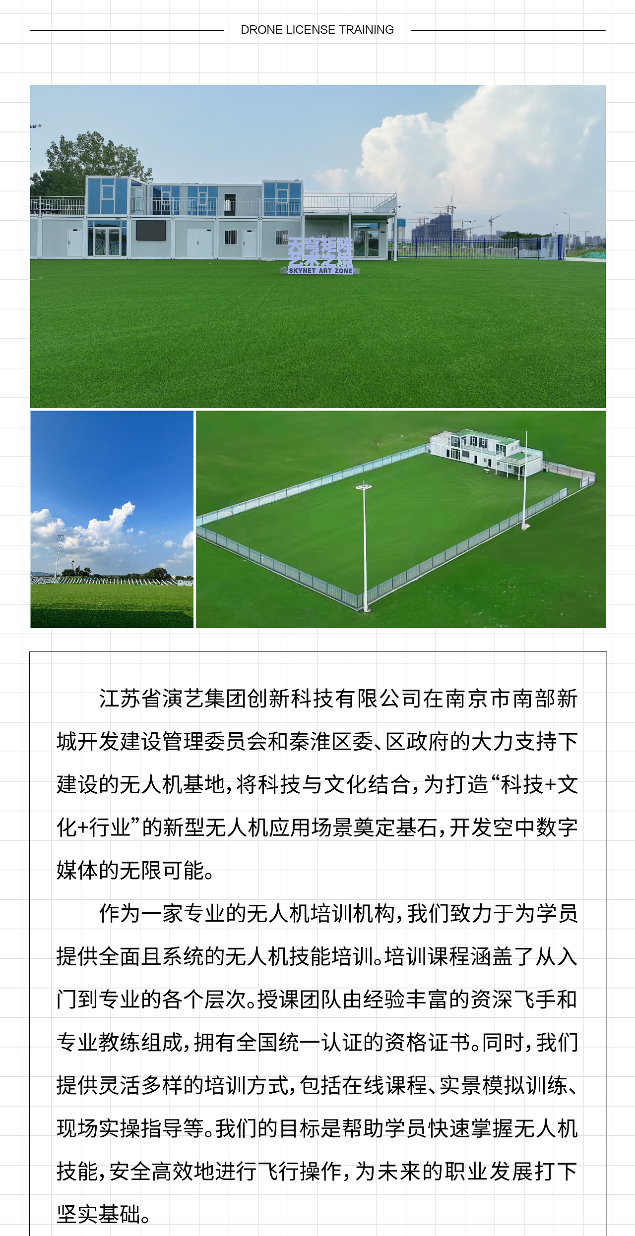 科技无人机培训长图（图ZMzQ3OTgzNzU2） - 品牌 - 站酷设计师白夜BrightYears原创素材 - 站酷ZCOOL