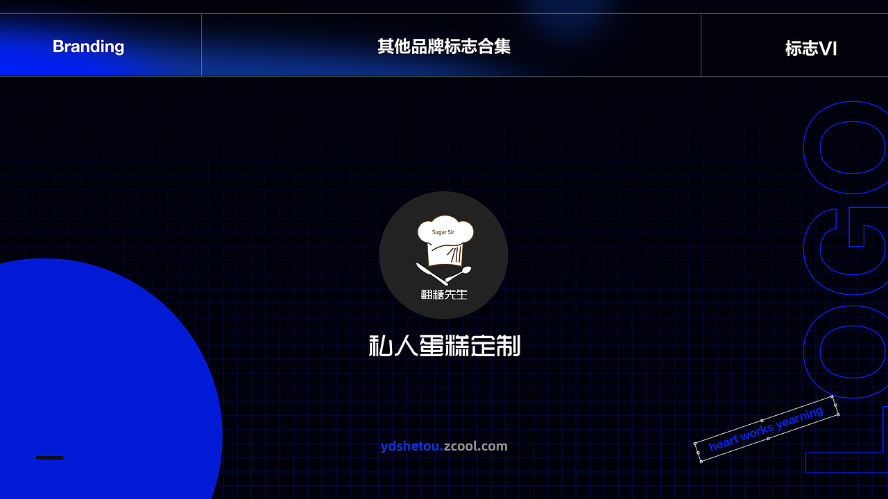 logo商业标志系列合集