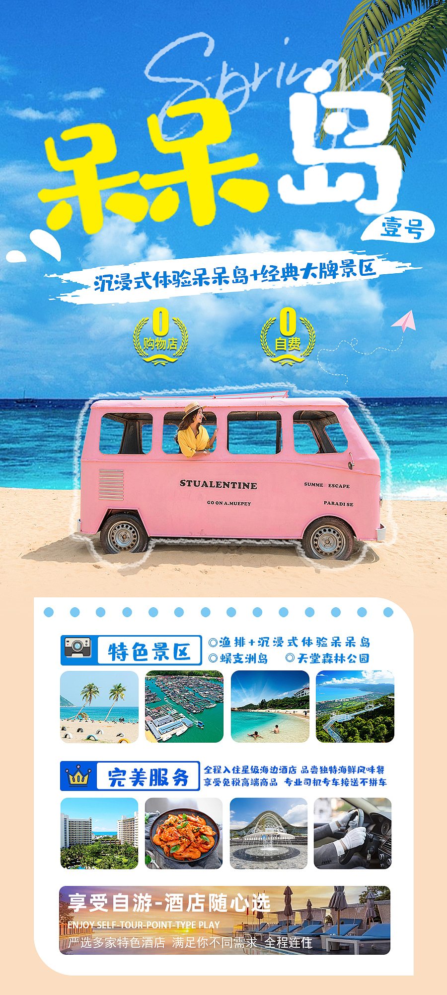 旅游海报（图ZMzMyNTc0NTg0） - 海报 - 站酷设计师樱景原创素材 - 站酷ZCOOL