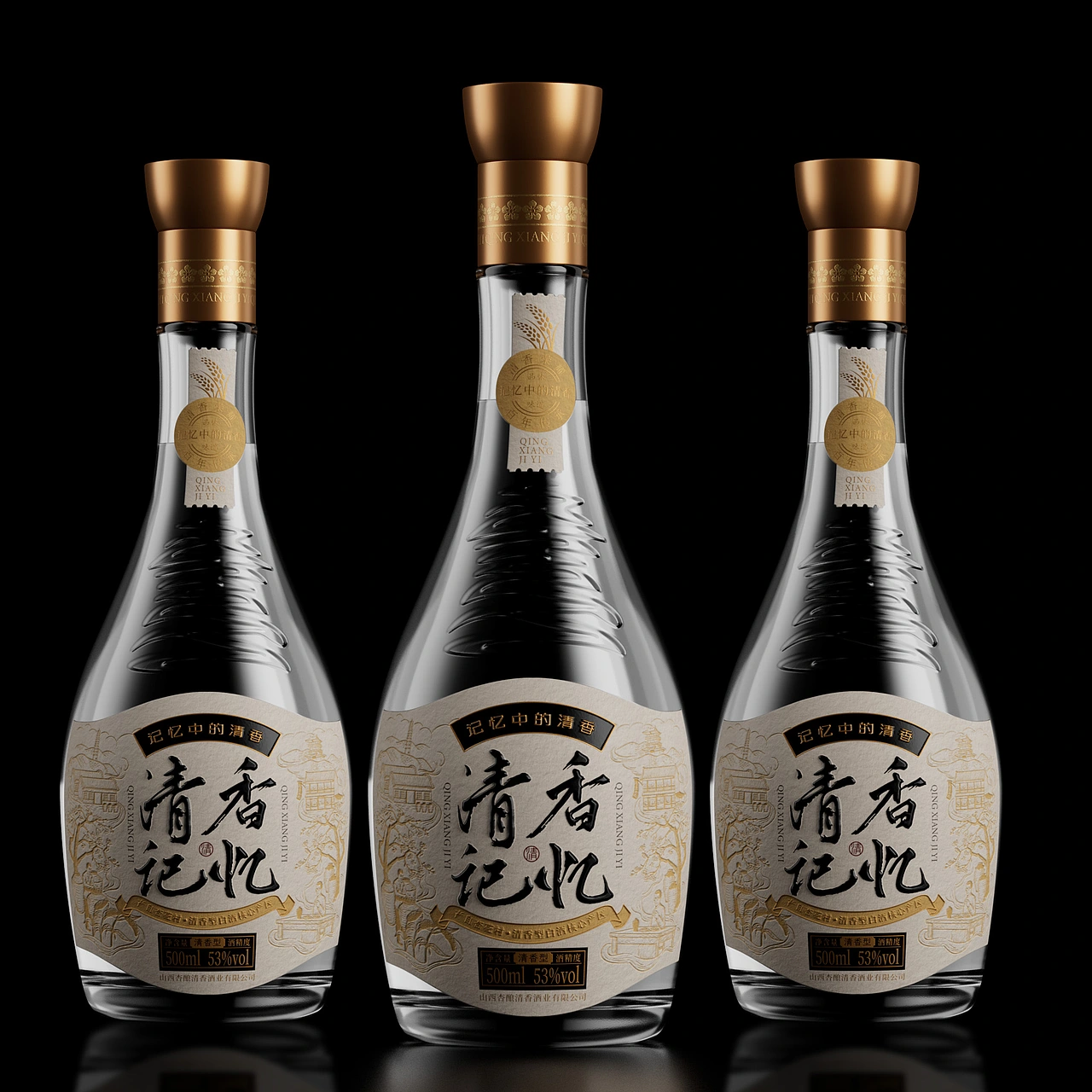 清香记忆光瓶酒包装