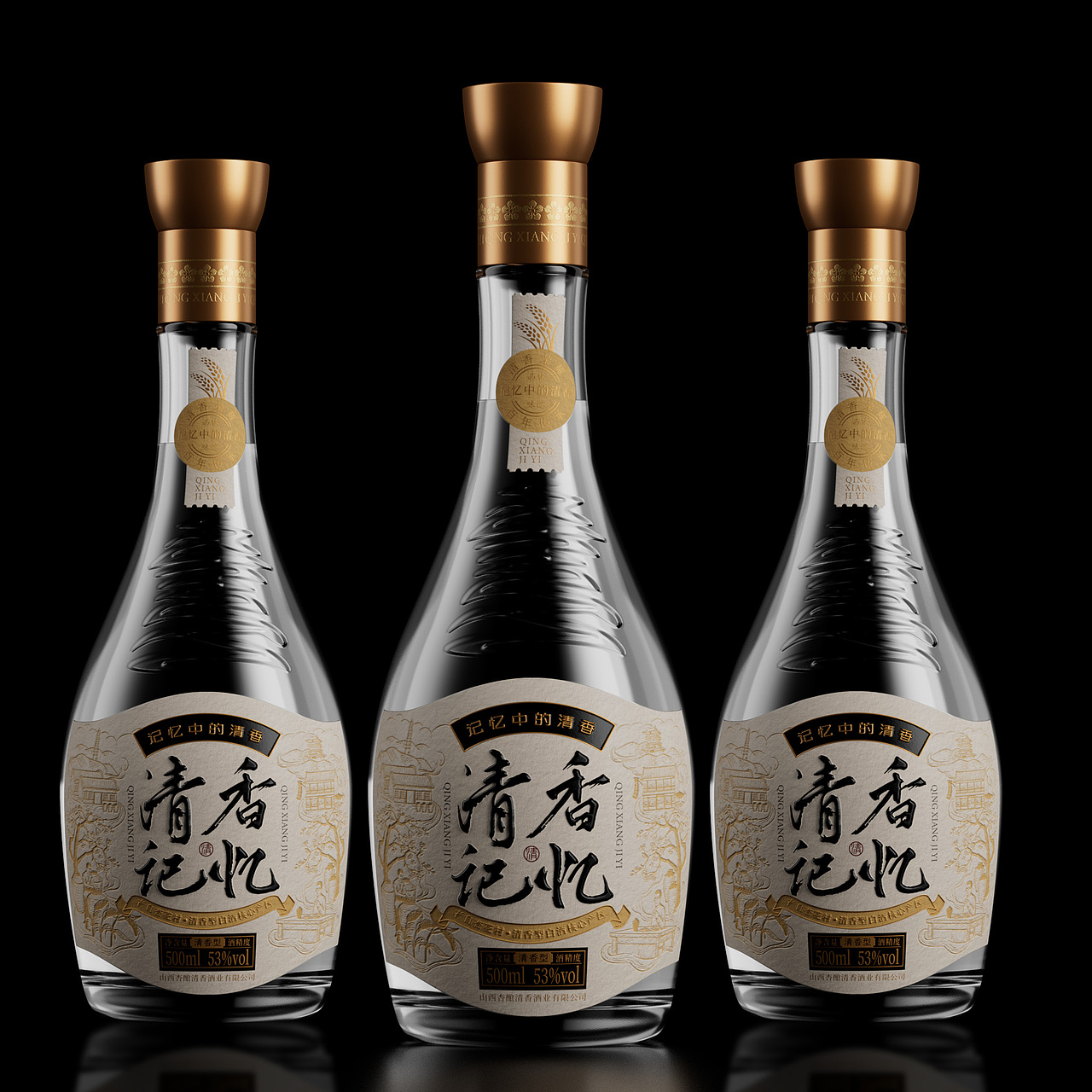 清香记忆光瓶酒包装（图ZMzU2Mzk0ODgw） - 包装 - 站酷设计师河岸设计原创素材 - 站酷ZCOOL