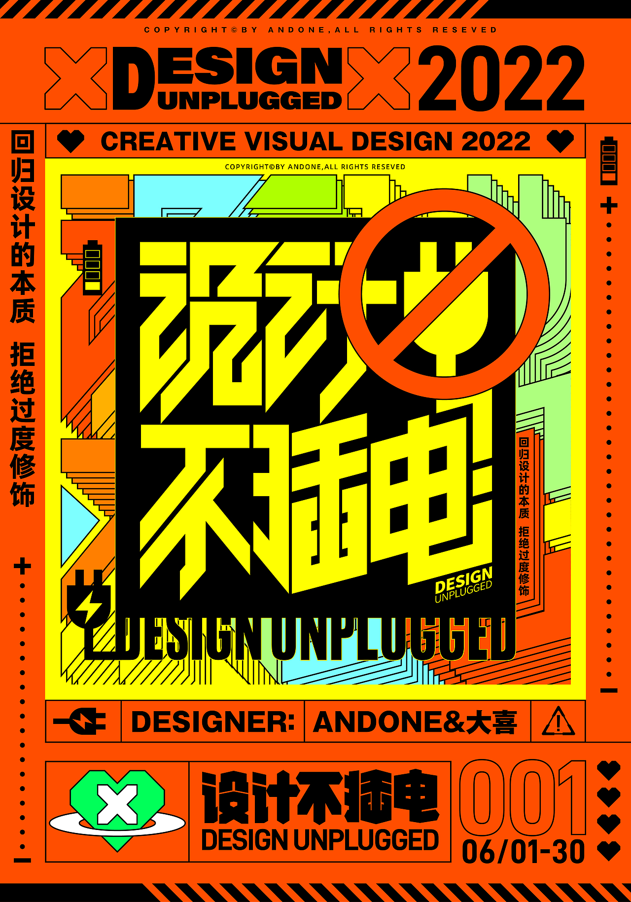 #设计不插电#-字体&版式插画/Typeface Design VOL.2（图ZMzEwMDU3MzMy） - 字体/字形 - 站酷设计师丨ANDONE丨原创素材 - 站酷ZCOOL