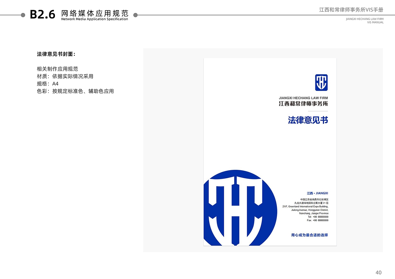 江西和常律师事务所logo设计（图ZMzUyODk3MTEy） - 海报 - 站酷设计师123zxcvb原创素材 - 站酷ZCOOL