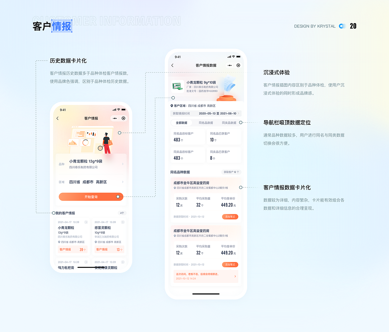 UI/UX作品集（图ZMzQxMzk0NjM2） - 软件界面 - 站酷设计师krystal晶原创素材 - 站酷ZCOOL