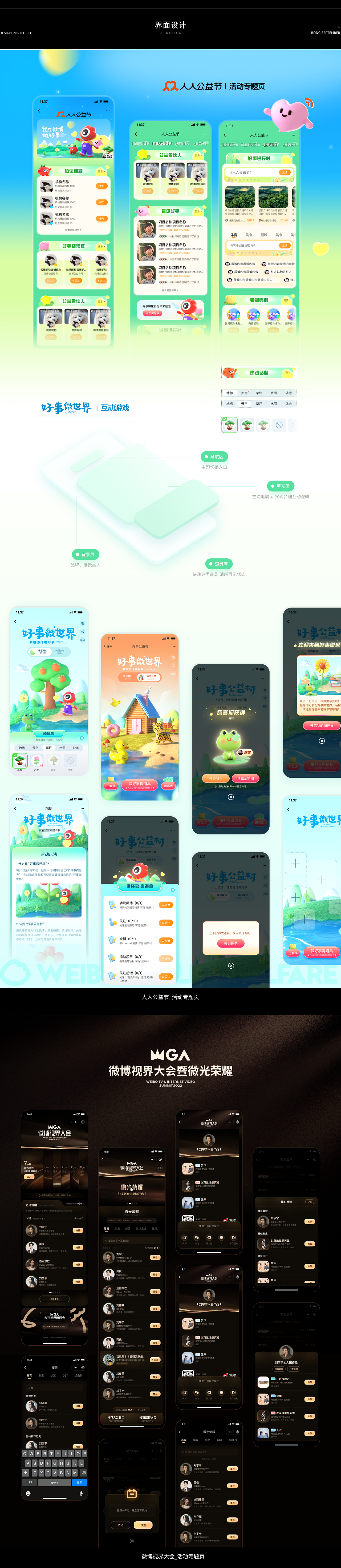 【合集】2022年7-9月优秀设计作品（图ZMzIwNTIzOTU2） - 品牌 - 站酷设计师微博品牌运营设计原创素材 - 站酷ZCOOL