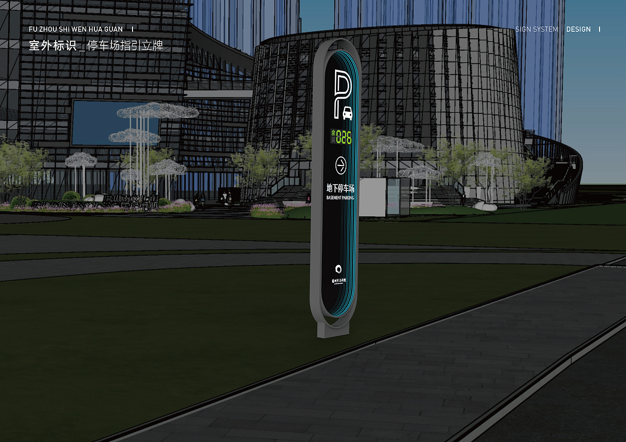 福州市文化馆标识系统设计（图ZMzEzODY1OTg0） - 其他三维 - 站酷设计师SEALONDESIGN原创素材 - 站酷ZCOOL