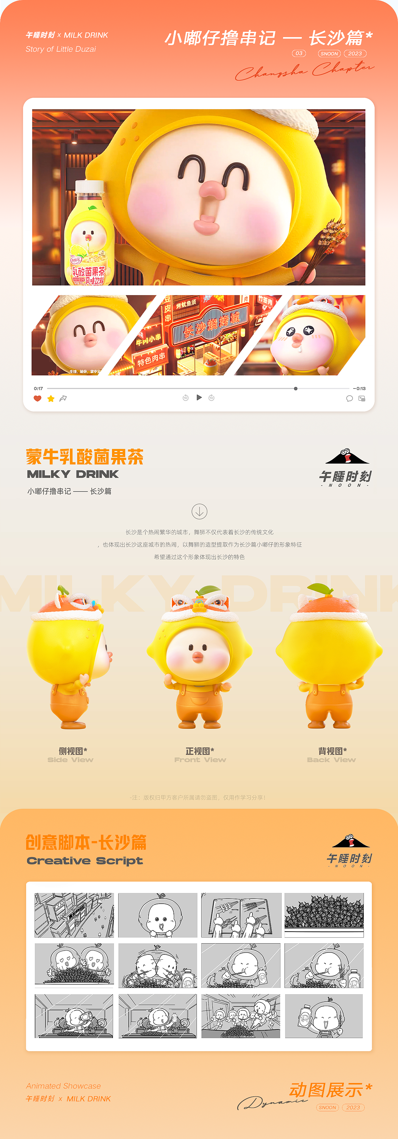 午睡时刻-2023年设计总结（图ZMzY1NzMzMTg4） - 其他三维 - 站酷设计师SNOOZE午睡时刻原创素材 - 站酷ZCOOL