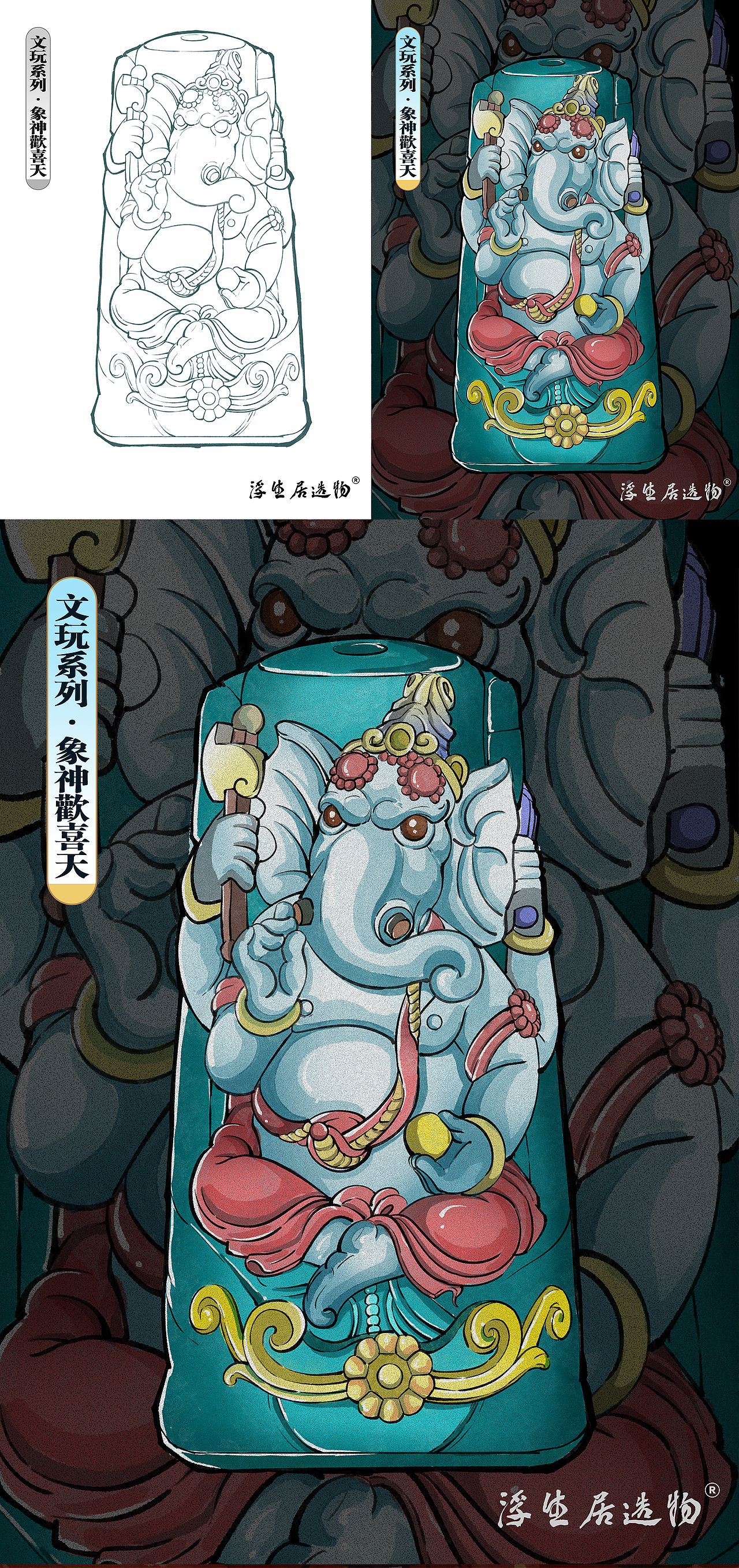 【浮生居】-文玩系列插画（图ZMzYwNjk3MDUy） - 商业插画 - 站酷设计师怪想万创原创素材 - 站酷ZCOOL