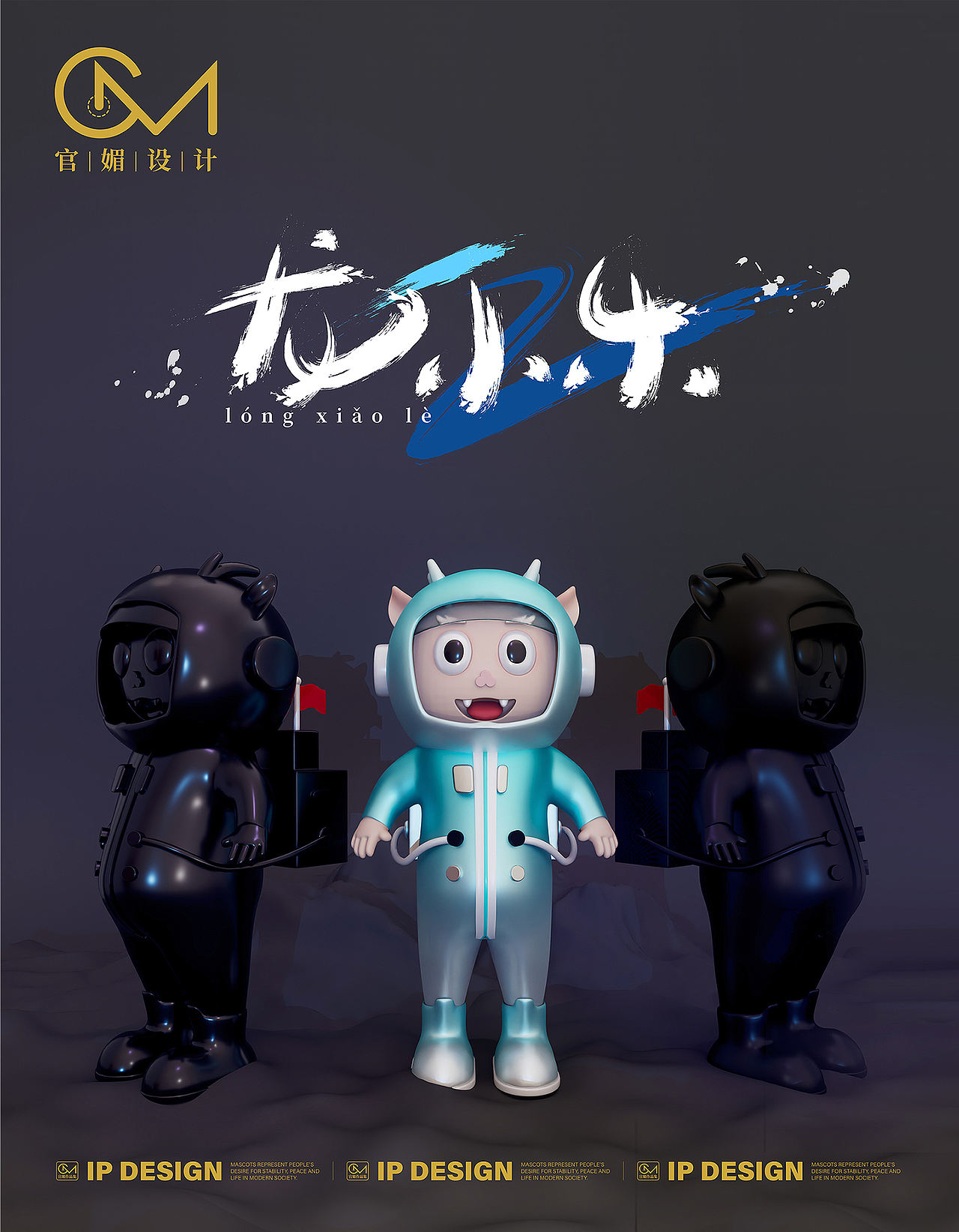 龙年 抖音IP 文创IP 潮流IP 可爱IP设计 潮玩IP（图ZMzYzNDgxNTE2） - 其他三维 - 站酷设计师风帅子原创素材 - 站酷ZCOOL