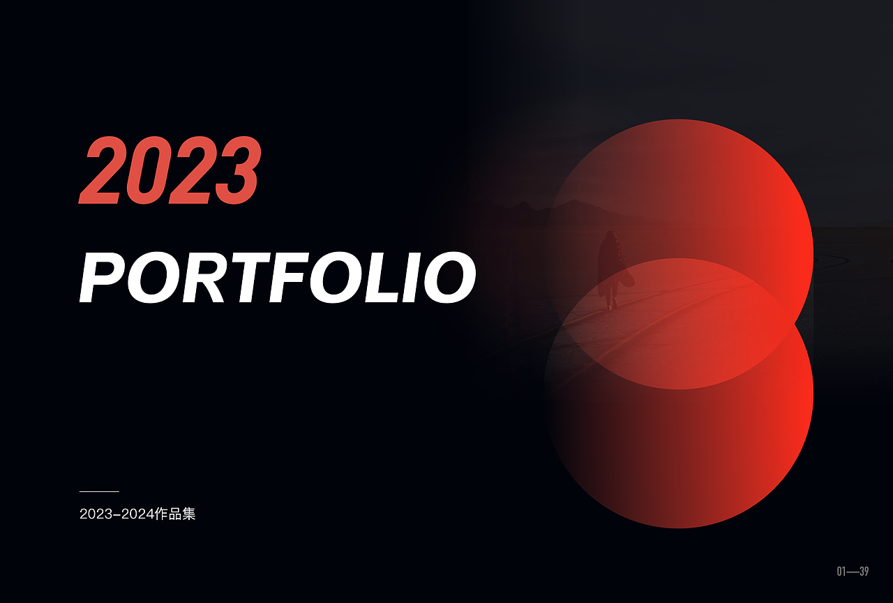 2023-2024作品集