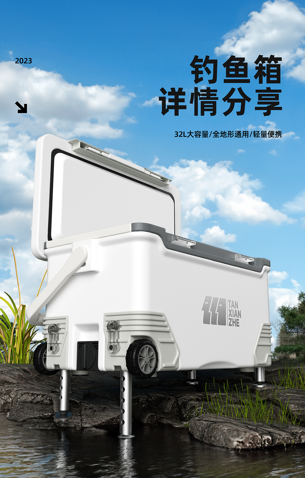 户外-钓鱼箱详情页