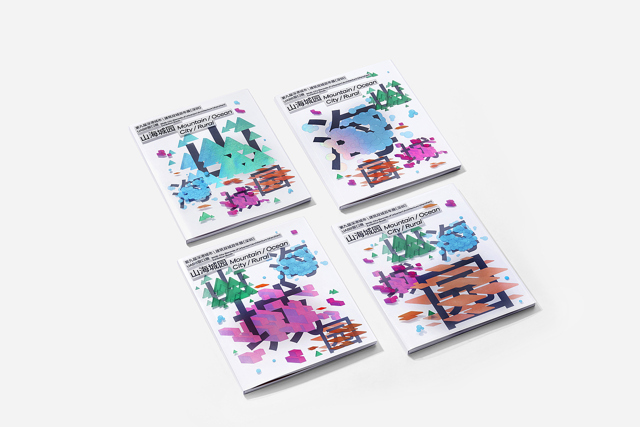 2022年UABB深港城市建筑双城双年展UABB窗口展（图ZMzQ3OTc5NjAw） - 其他平面 - 站酷设计师SureDesign烁设计原创素材 - 站酷ZCOOL