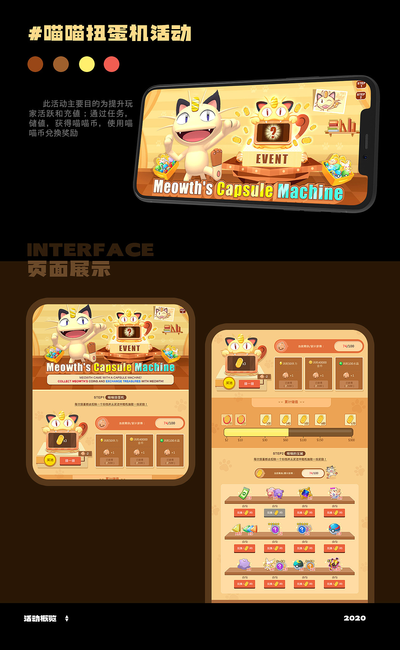 游戏运营主题活动专题页设计作品集（图ZMzE4NTc2NDI4） - 运营设计 - 站酷设计师糕糕羊羊原创素材 - 站酷ZCOOL