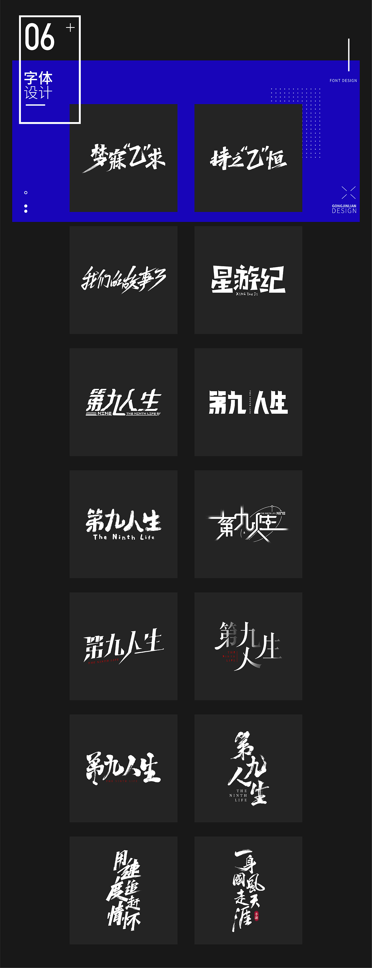 个人作品集-平面设计