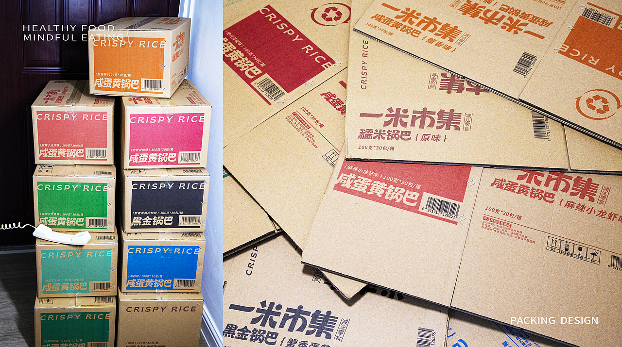 欣和集团旗下：一米市集品牌|膨化零食系列包装设计（图ZMzY1NzUxMjU2） - 包装 - 站酷设计师一根直头木原创素材 - 站酷ZCOOL