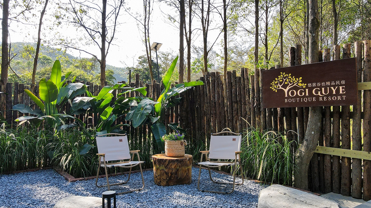 惠州悠居谷也精品民宿 / 辰曼设计（图ZMzY2NzY3OTY0） - 景观设计 - 站酷设计师辰曼设计原创素材 - 站酷ZCOOL