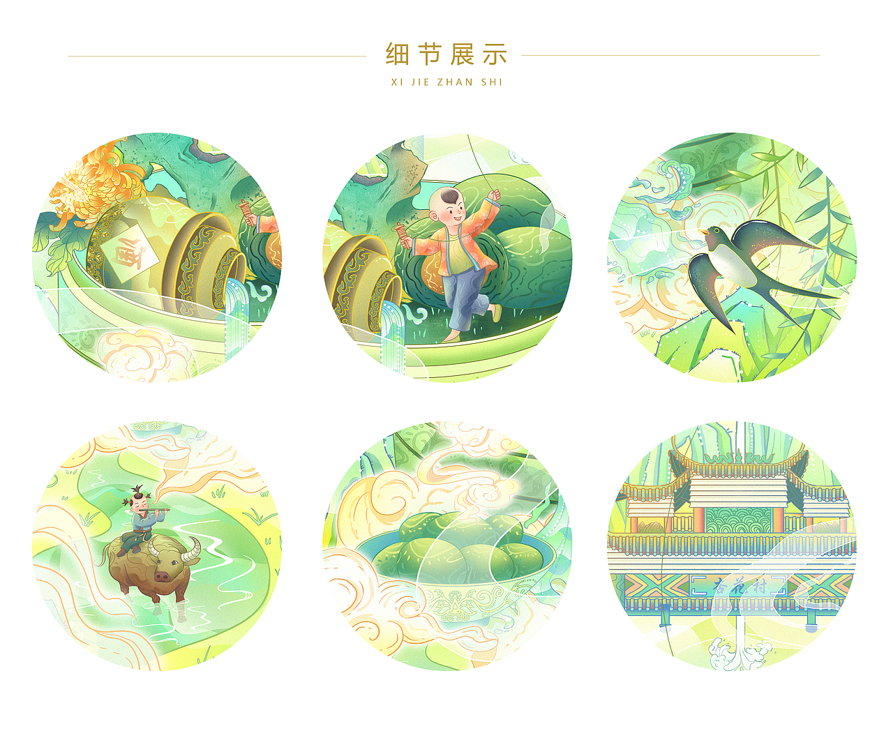 清明｜二十四节气插画