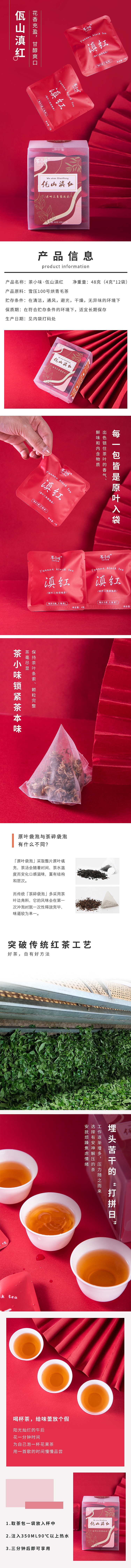 卡紙風(fēng)滇紅茶葉（圖ZMjk5ODQ4MDQw） - 產(chǎn)品攝影 - 站酷設(shè)計(jì)師阿雪啦原創(chuàng)素材 - 站酷ZCOOL