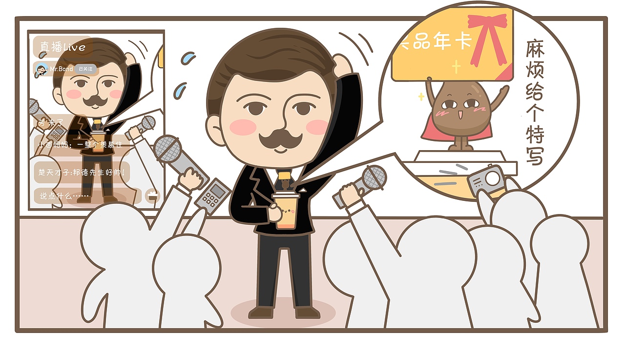 我一点也不小！！！（图ZMjk4MzAwOTg0） - 短篇/格漫 - 站酷设计师邦德先生MrBond原创素材 - 站酷ZCOOL