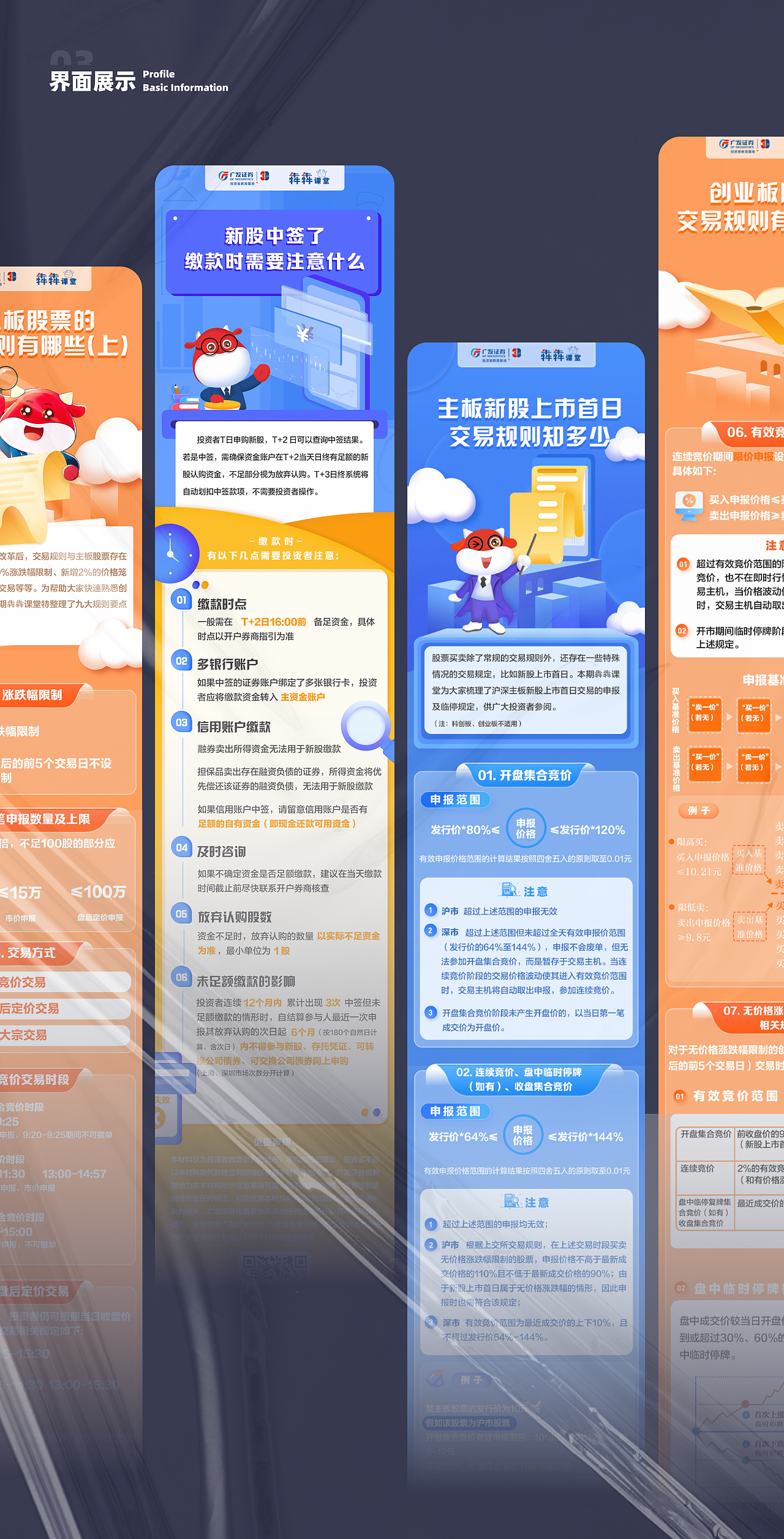 2022UI/UX作品集（图ZMzA3NDE2MDA4） - APP界面 - 站酷设计师Abigailru原创素材 - 站酷ZCOOL