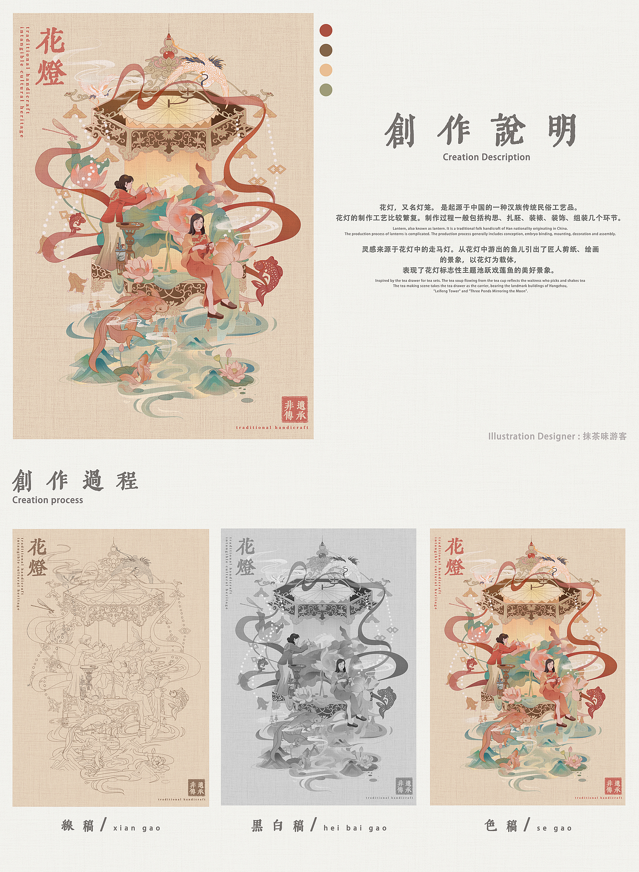 看见非遗-传统技艺系列插画(图ZMzI3NzkxMTAw) - 商业插画 - 站酷设计师抹茶味游客原创素材 - 站酷ZCOOL