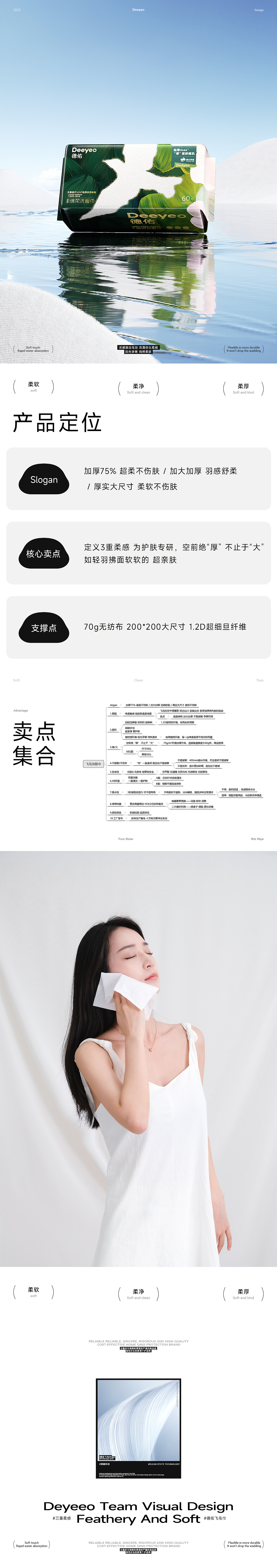 Deeyeo德佑视觉-2023年下半年渲染详情合集(图ZMzU4ODA4OTQ4) - 电商 - 站酷设计师TaoKINGT品牌设计原创素材 - 站酷ZCOOL