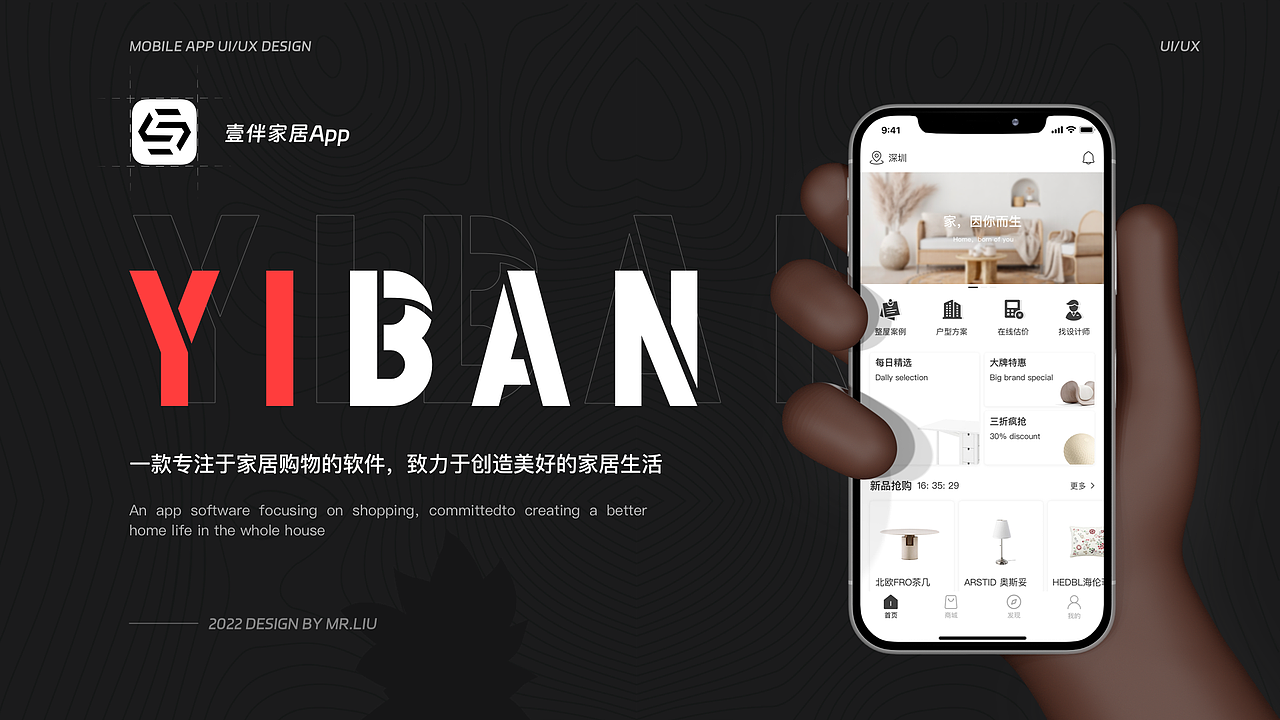 壹伴家居（图ZMzQzMDIzODA0） - APP界面 - 站酷设计师总是刘不住原创素材 - 站酷ZCOOL