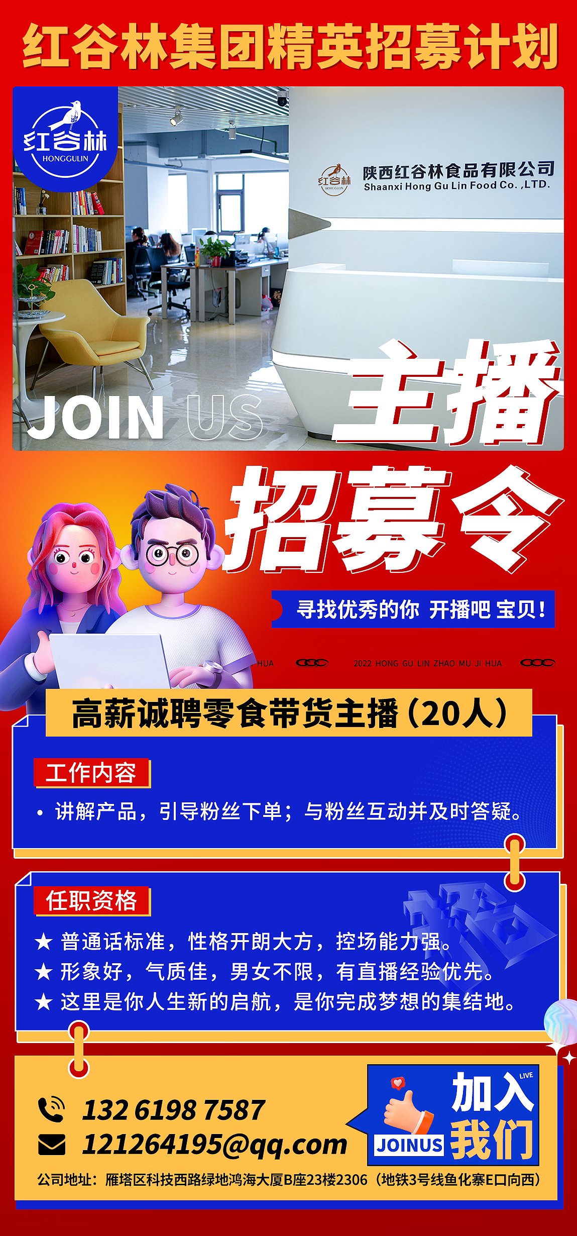 招聘海报（图ZMzA1NDk5MjQw） - 海报 - 站酷设计师CRLcaoruili原创素材 - 站酷ZCOOL