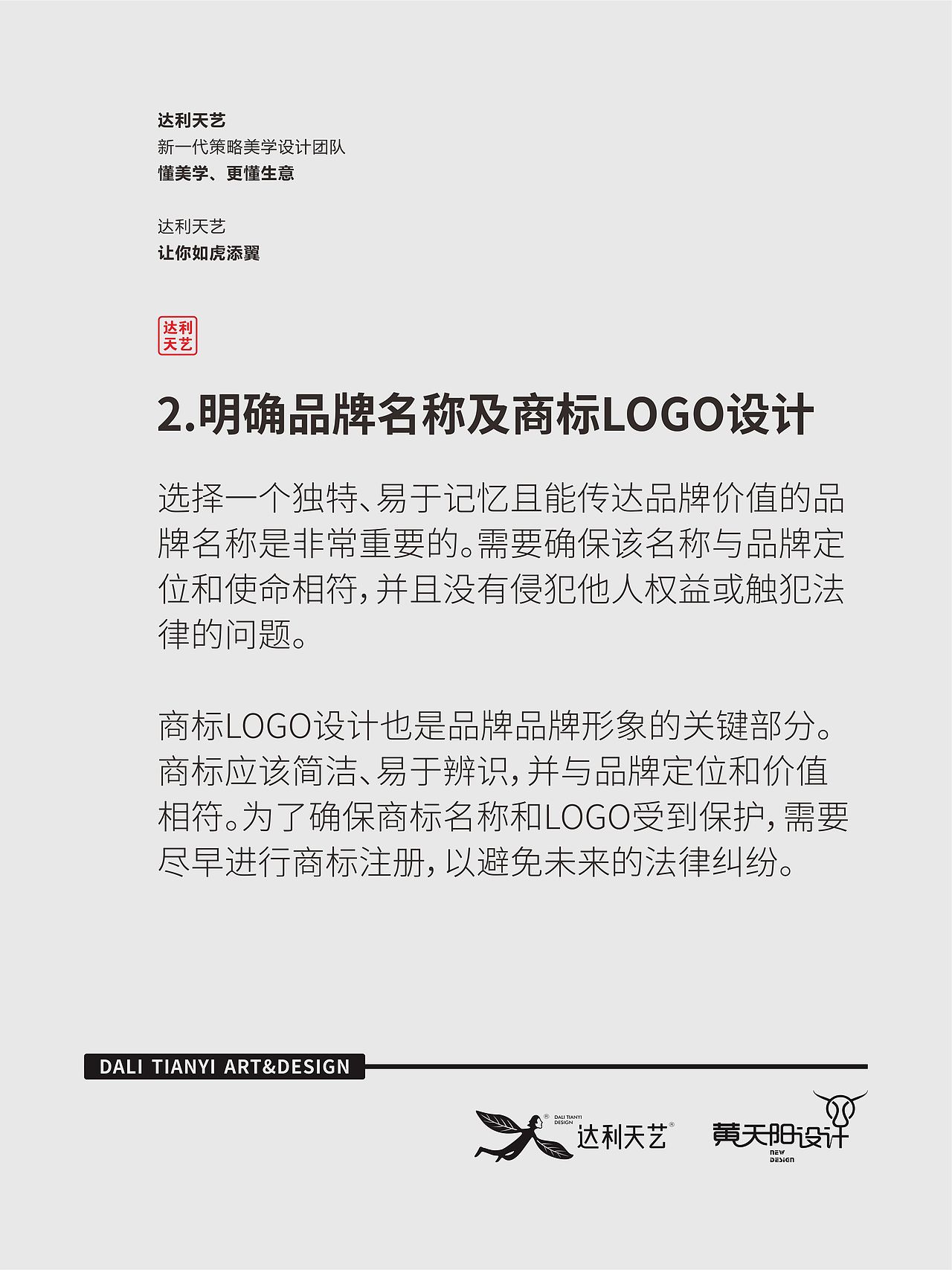 做好一个初创品牌的详细流程（图ZMzU2NTU3NzE2） - 品牌 - 站酷设计师黄天阳设计原创素材 - 站酷ZCOOL