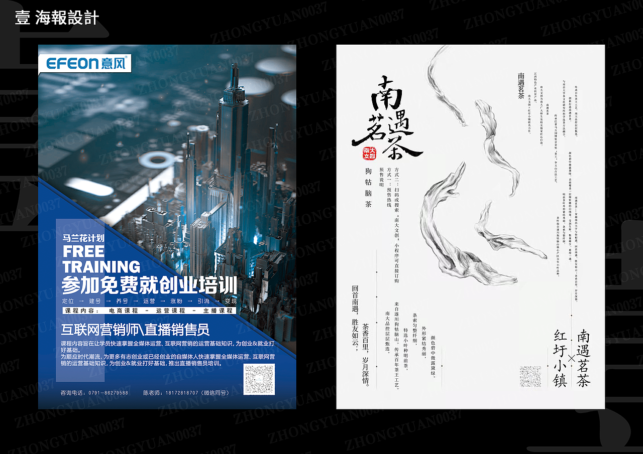 个人作品集（图ZMzAyMzU3NzA0） - 品牌 - 站酷设计师中渊原创素材 - 站酷ZCOOL